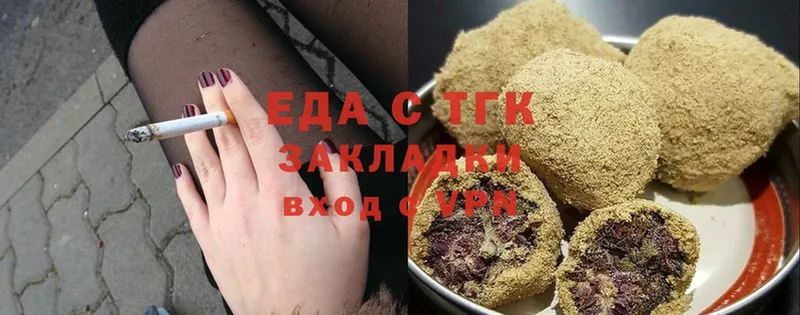 Еда ТГК марихуана  Кувшиново 