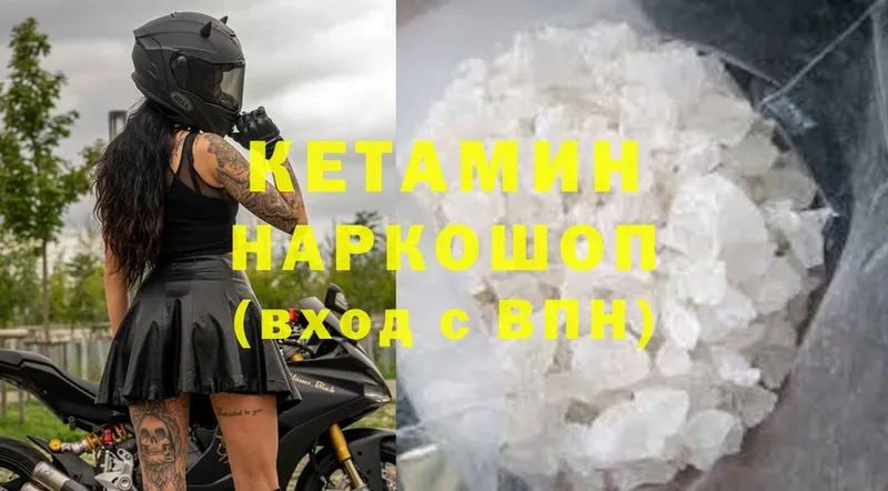 КЕТАМИН ketamine Кувшиново